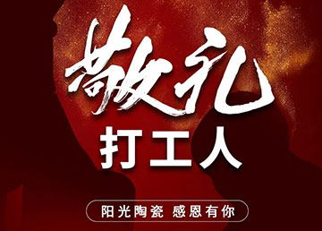 敬禮，打工人